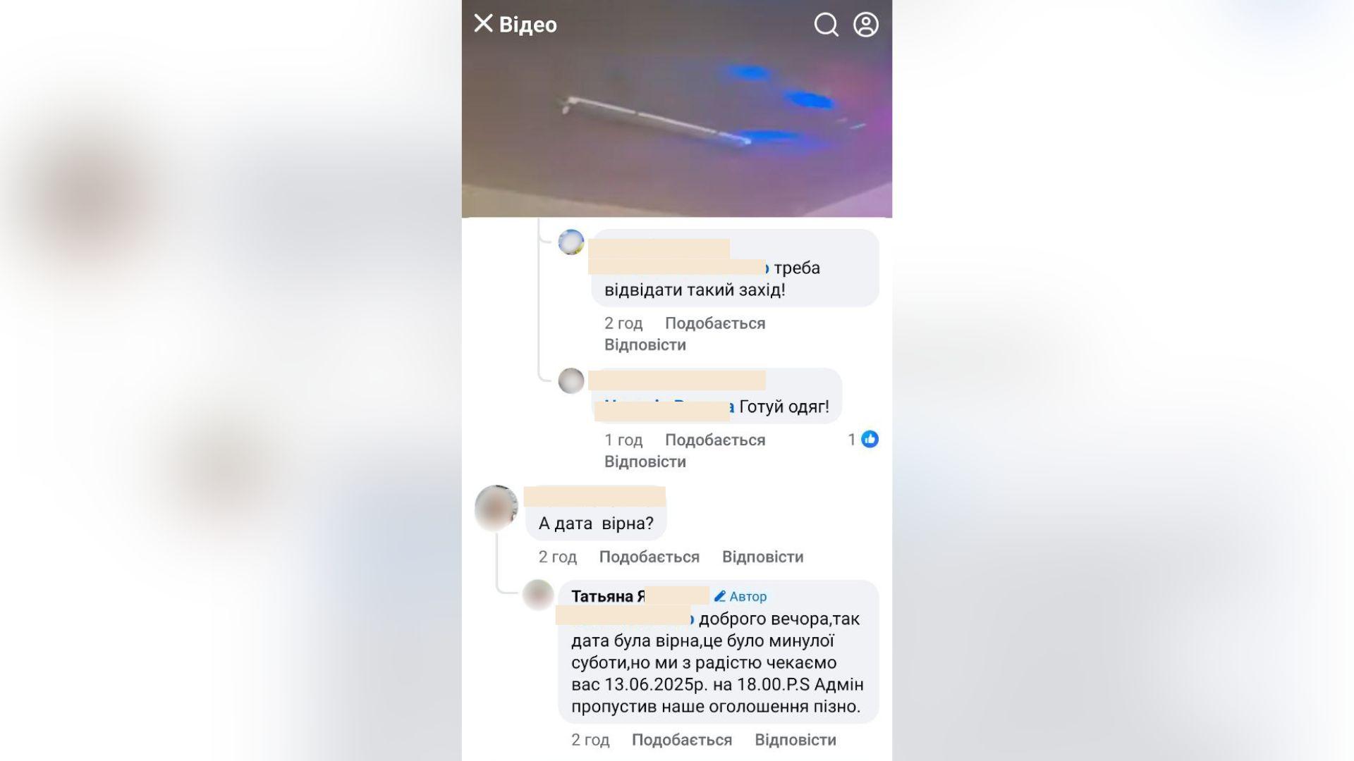 Вечірку у стилі 90-х з російською музикою хотіли влаштувати у одному з сіл Кіровоградщини