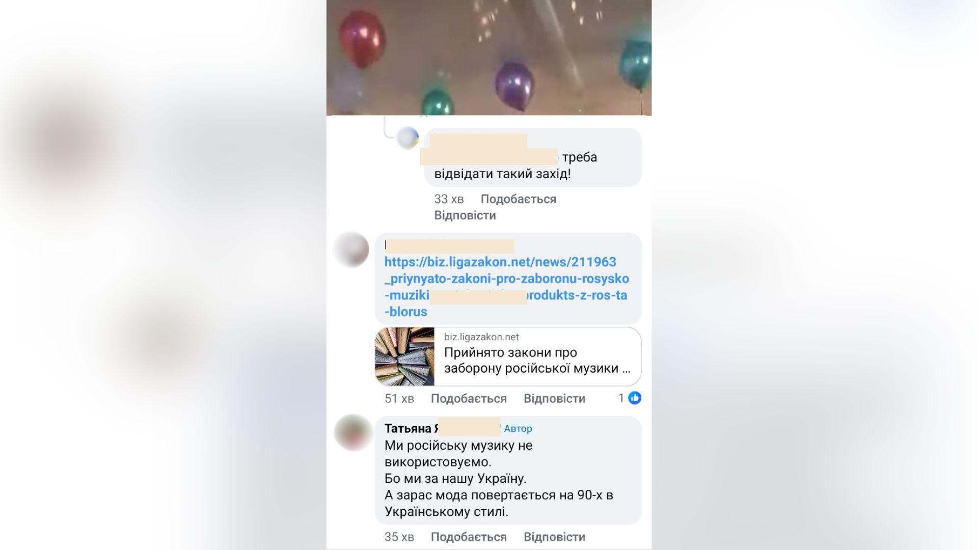 Вечірку у стилі 90-х з російською музикою хотіли влаштувати у одному з сіл Кіровоградщини