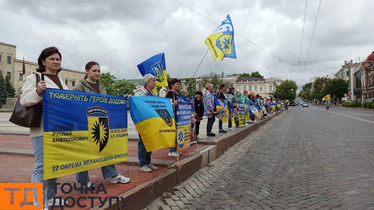 акція "Не мовчи! Полон вбиває!" відбулася у Кропивницькому 