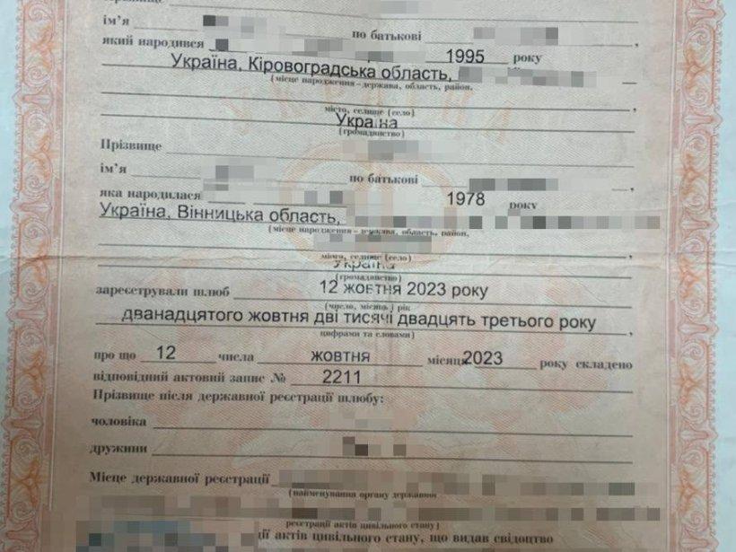фіктивний шлюб