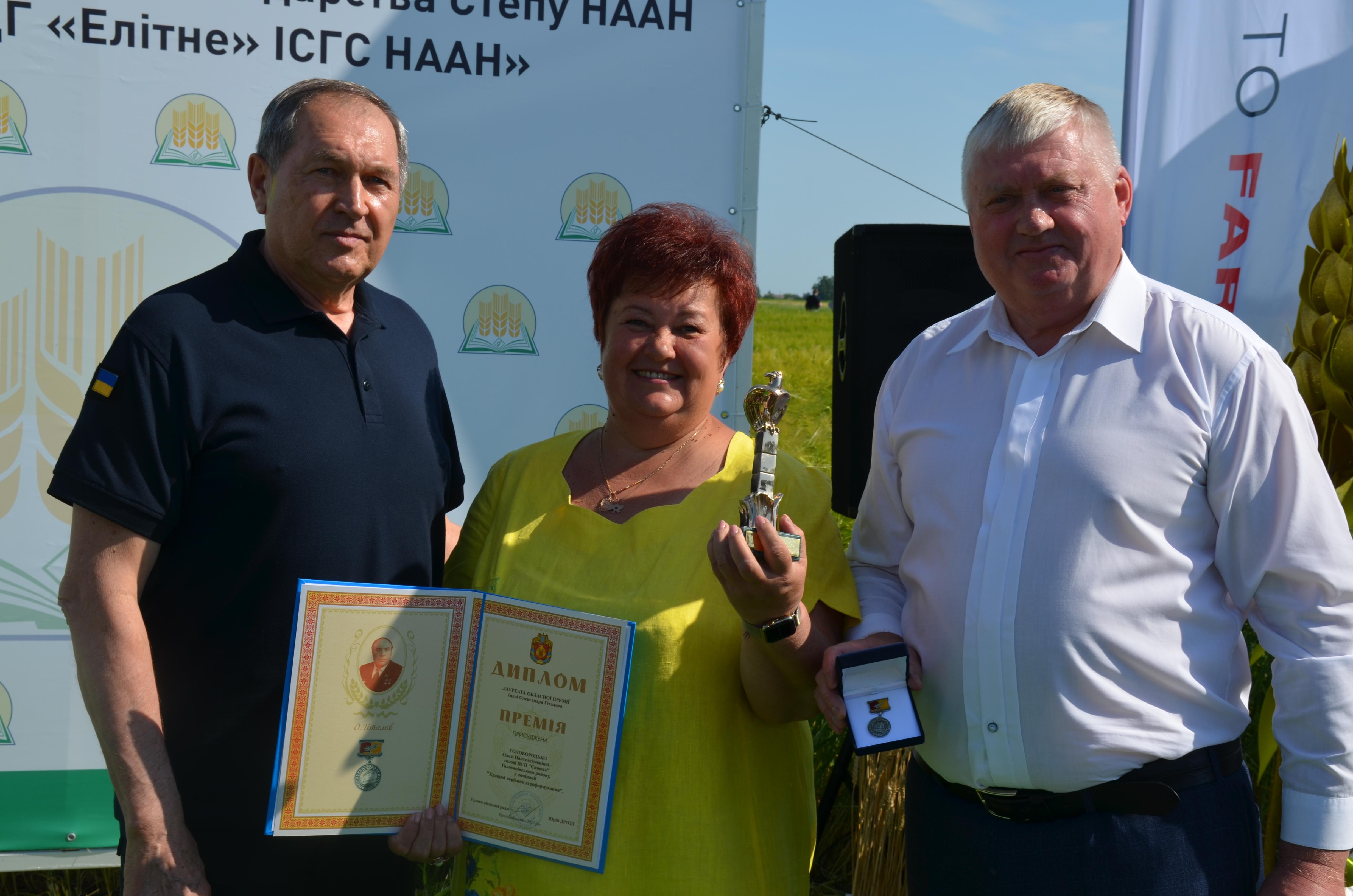 Нагородження