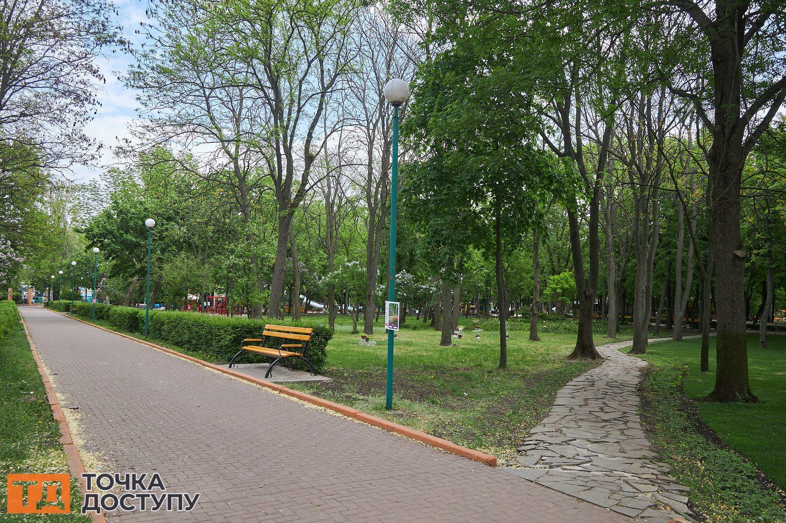 Дендропарк