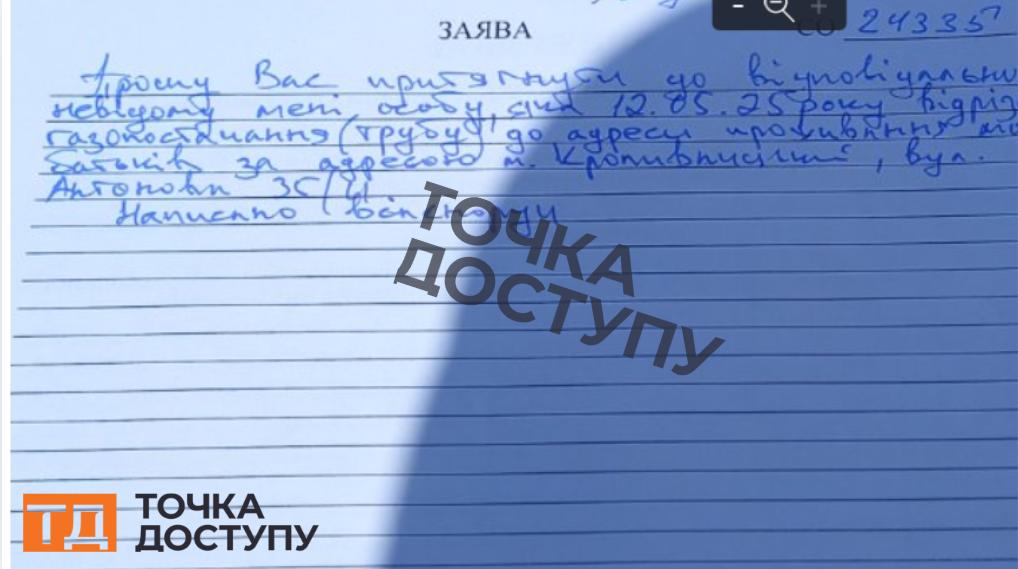 Заява до Нацполіції