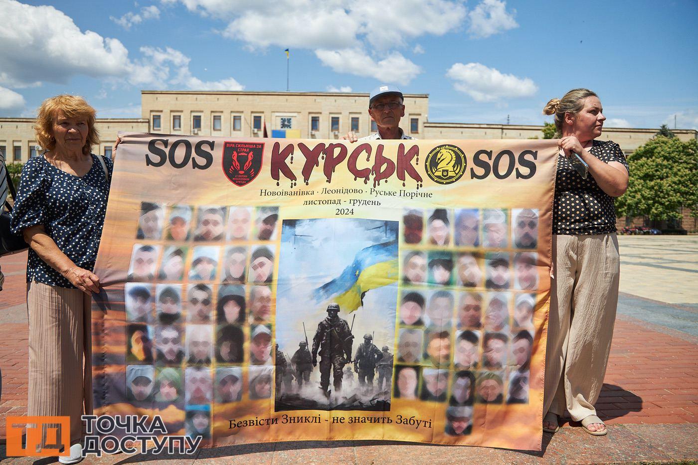 У центрі Кропивницького відбулася акція на підтримку полонених і зниклих, організована їхніми рідними.