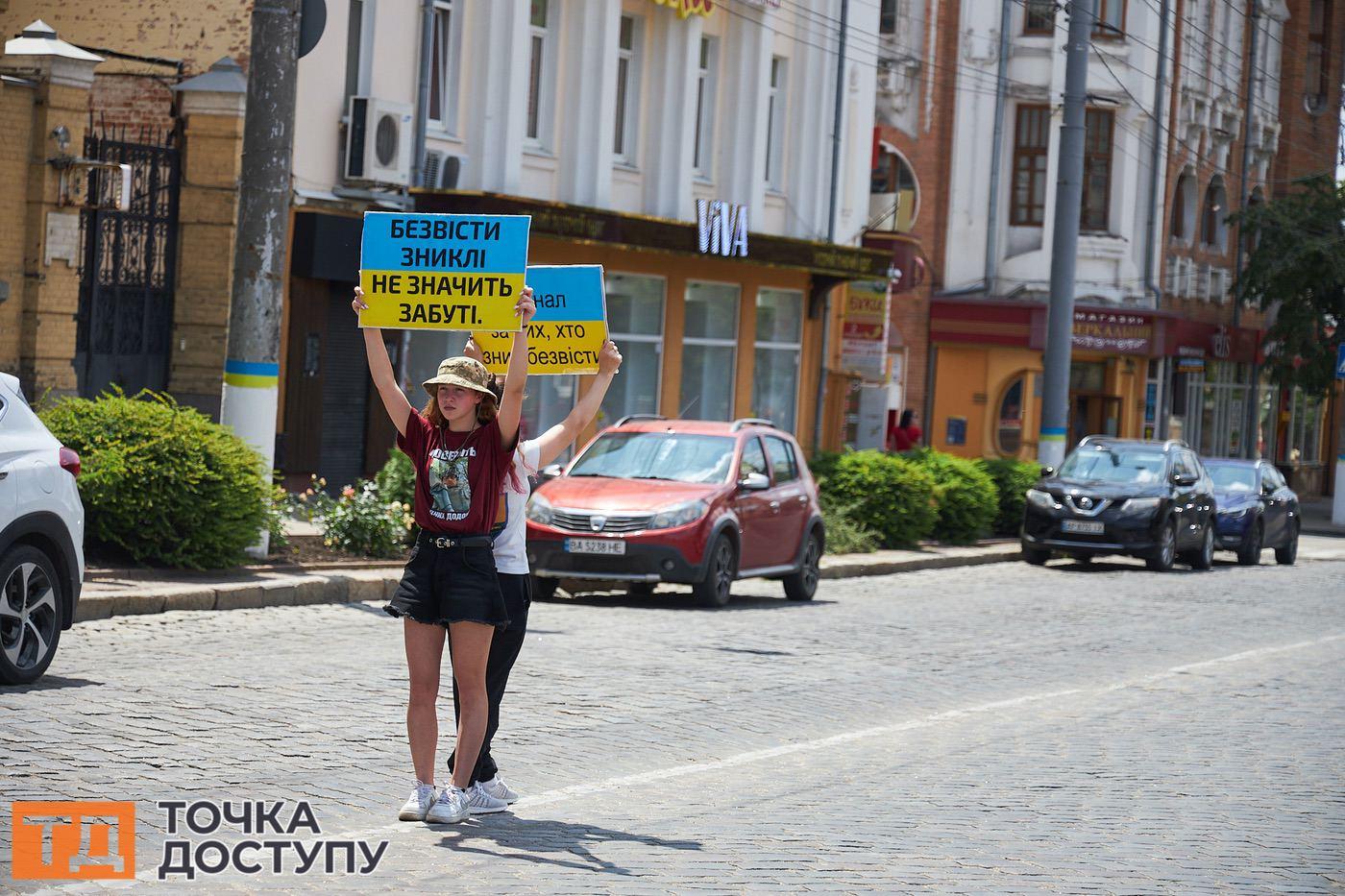 У Кропивницькому знову зібралися сім’ї полонених і зниклих, щоб підтримати одне одного й нагадати про своїх близьких.