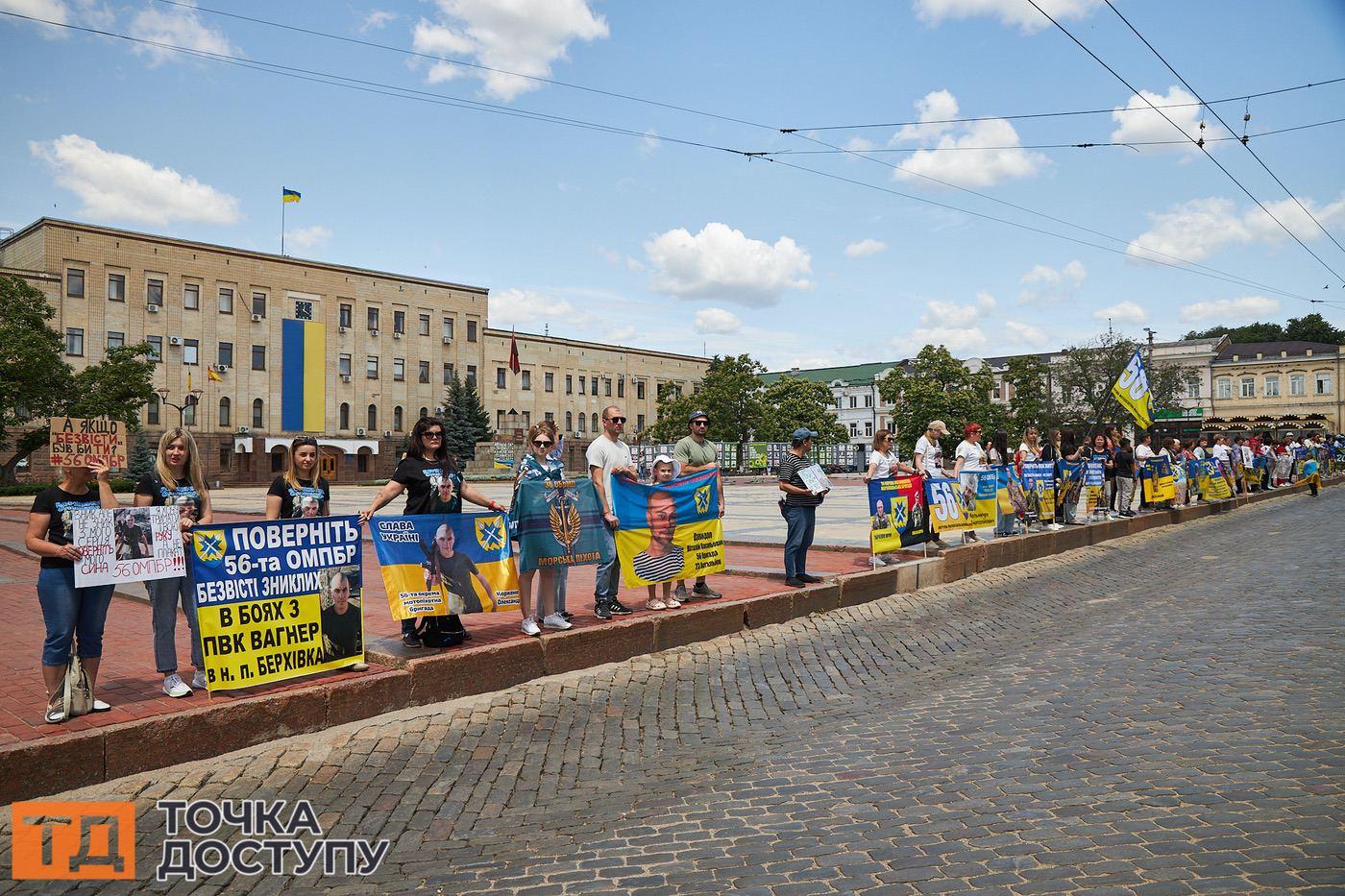 Сім’ї захисників, які перебувають у полоні чи вважаються зниклими, провели у Кропивницькому акцію підтримки.
