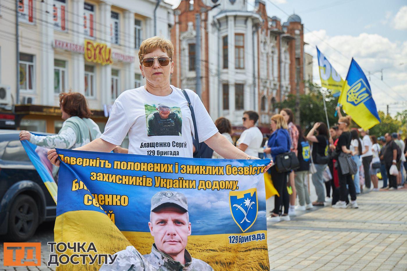 Галина Блащенко вийшла на акцію, бо досі не має жодної інформації про свого чоловіка Сергія Блащенка