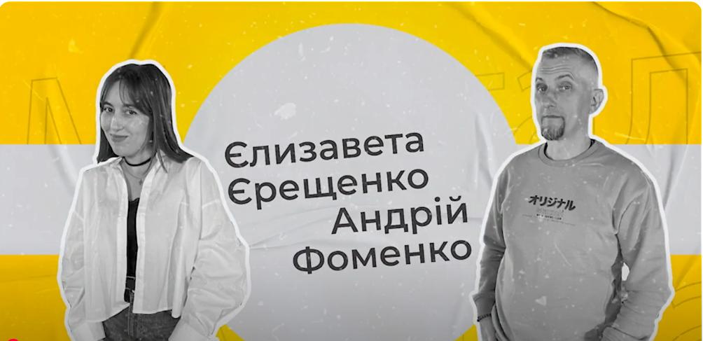Подкаст про ментальне здоров'я