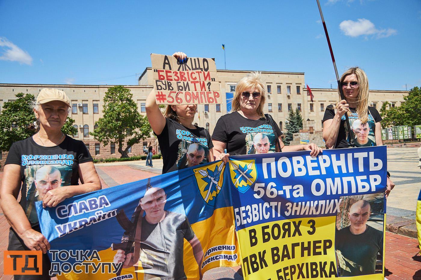 Родини військовополонених та безвісти зниклих провели в Кропивницькому традиційний захід солідарності.