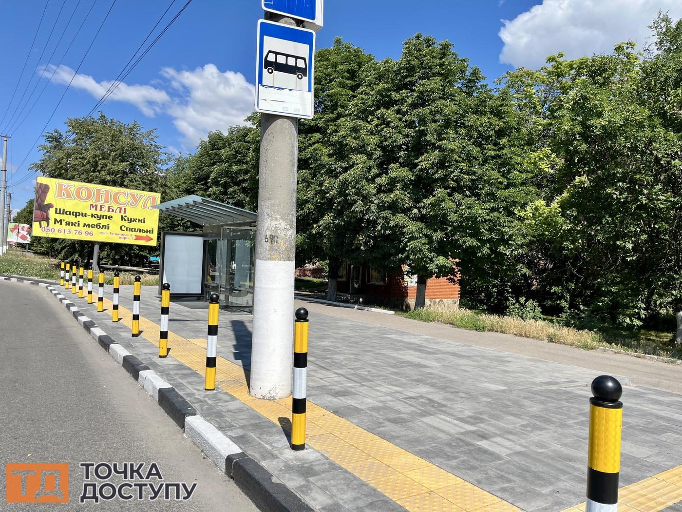Безбар'єрна зупинка