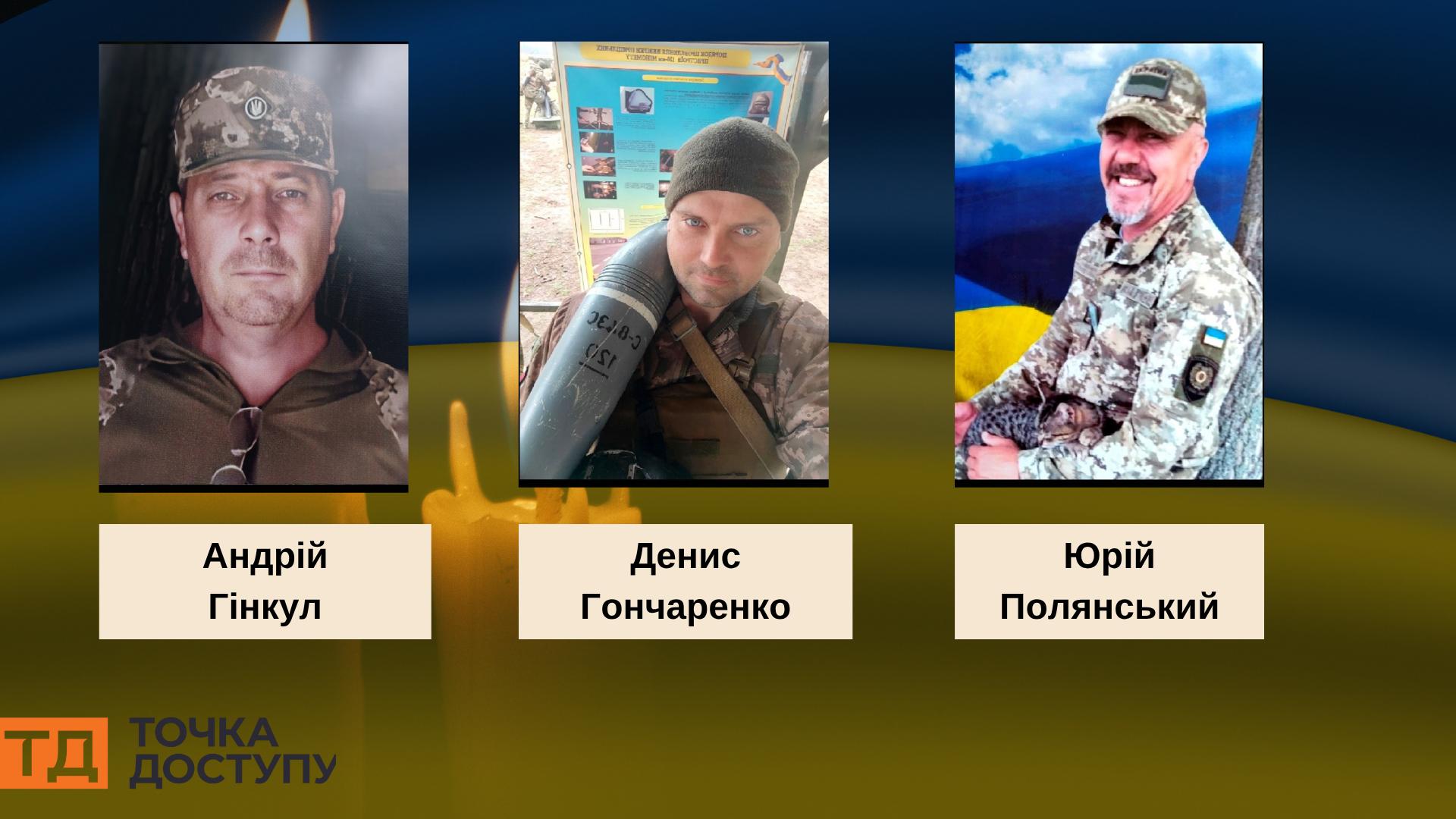 Загинули військові з Кропивницького