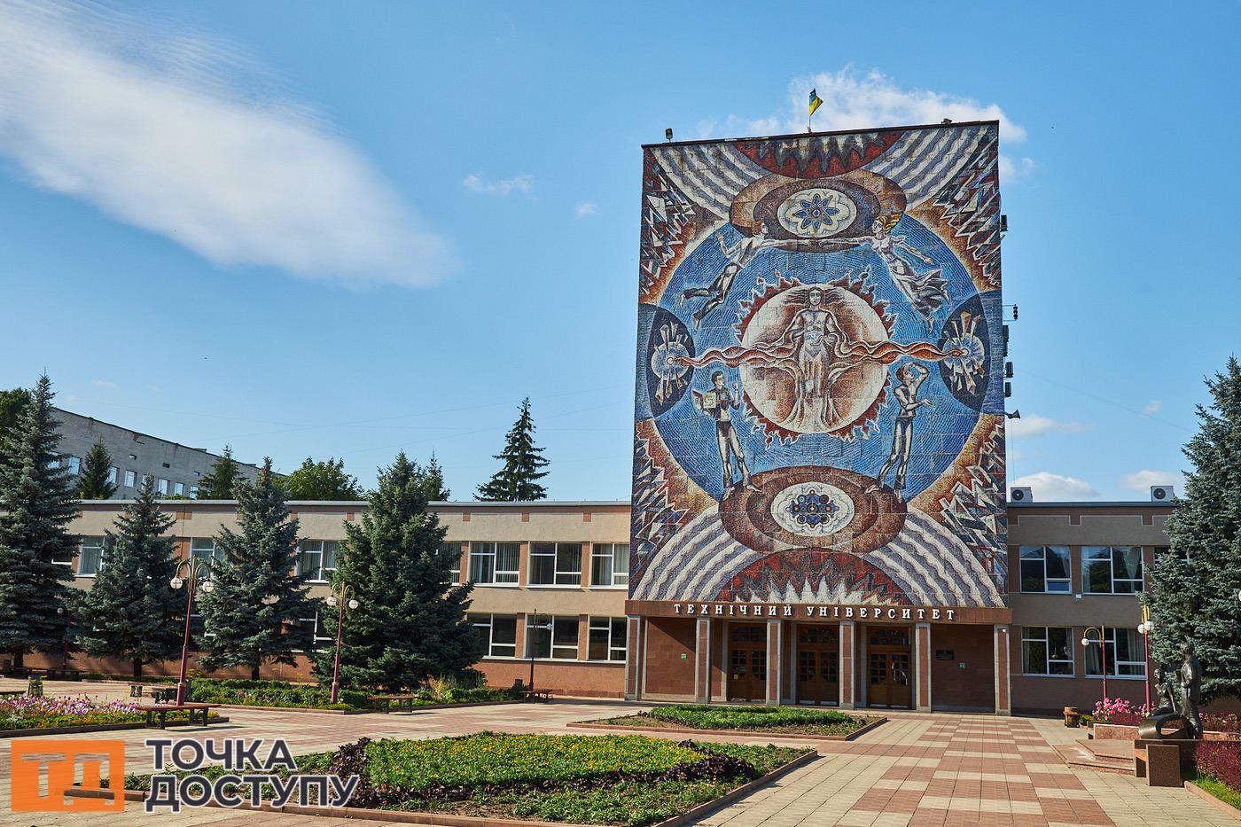 ЦНТУ у Кропивницькому