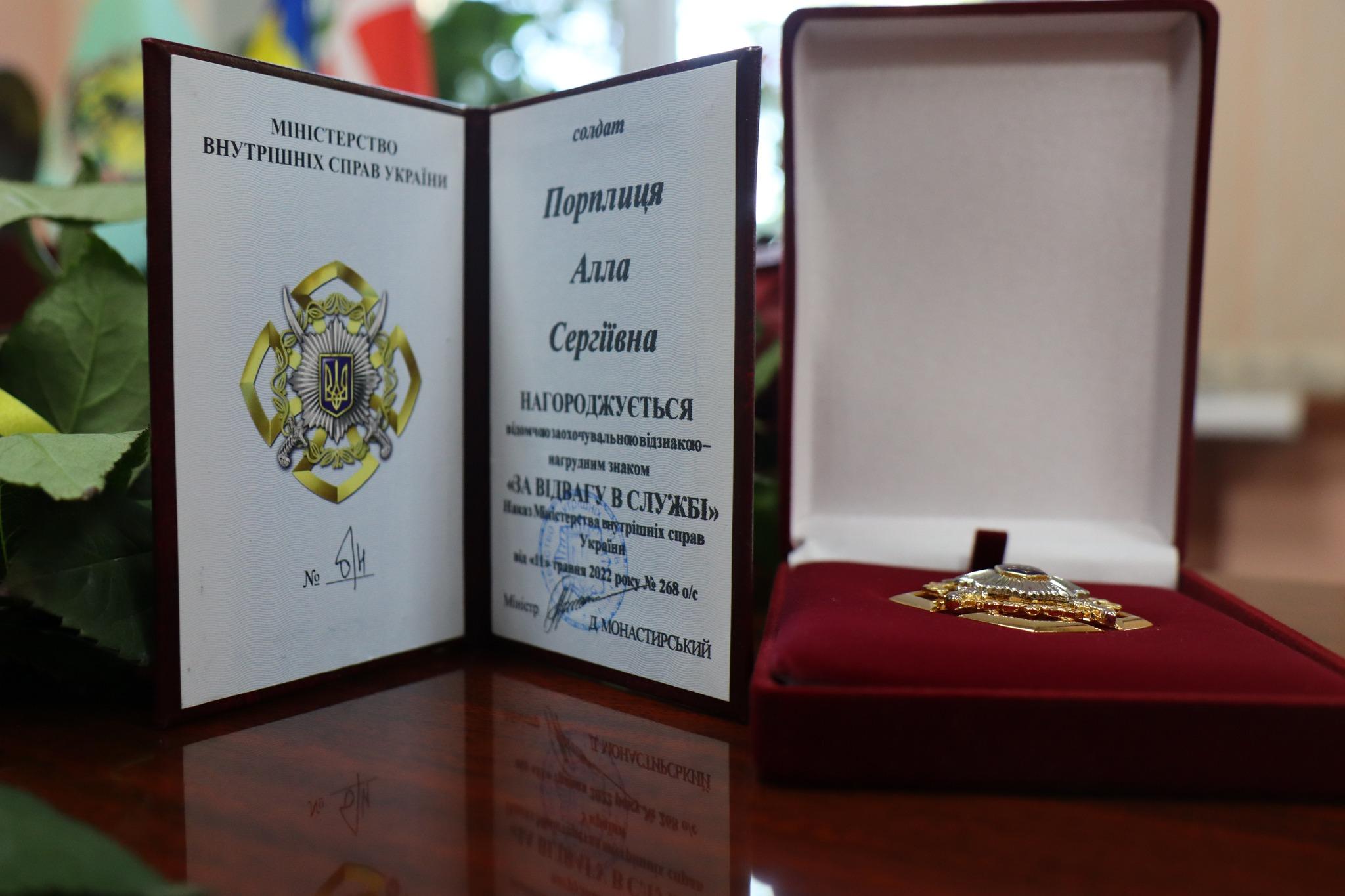 Нагрродження військовослужбовиці Алли Порплиці