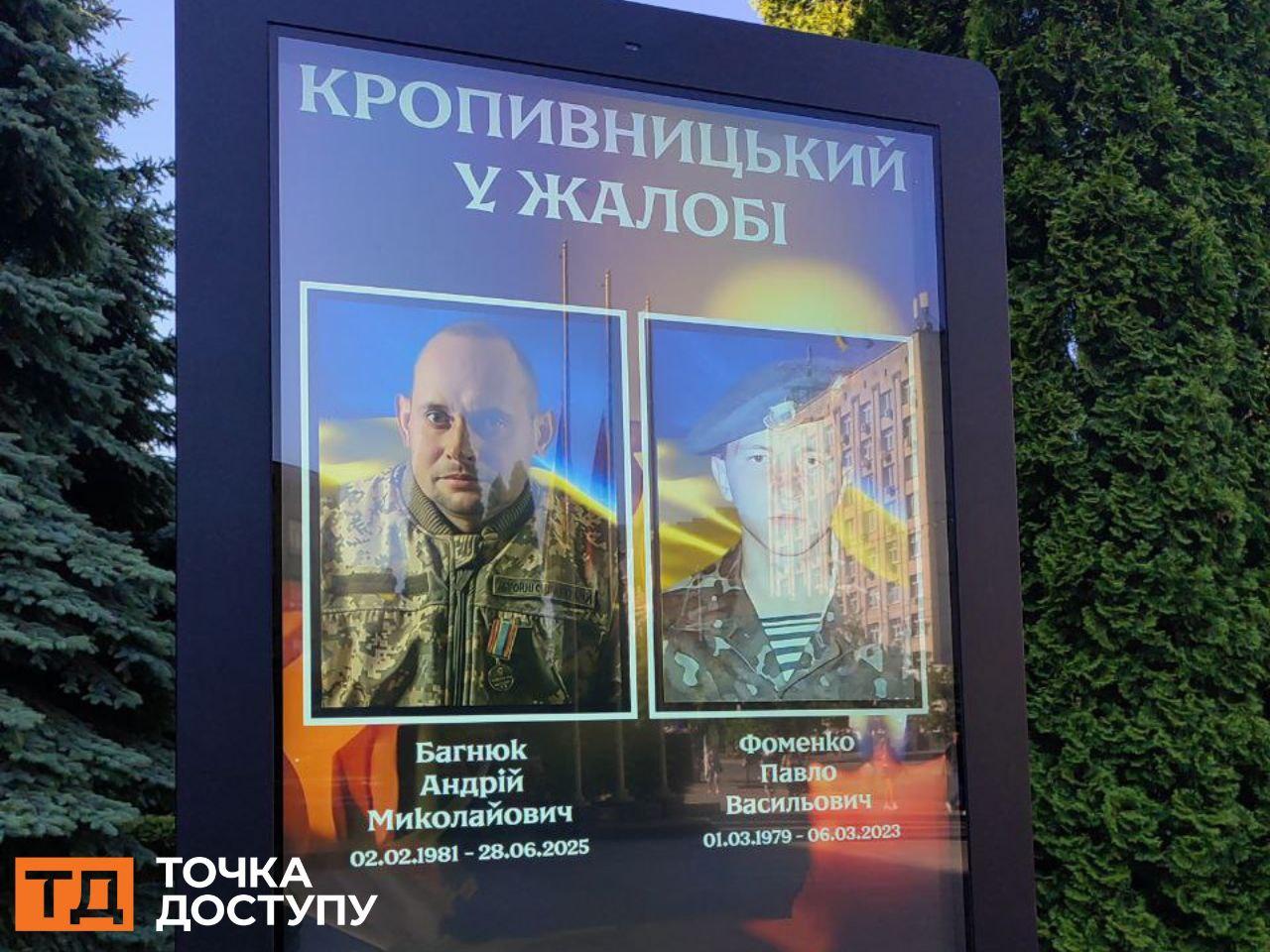 Портрети загиблих військових