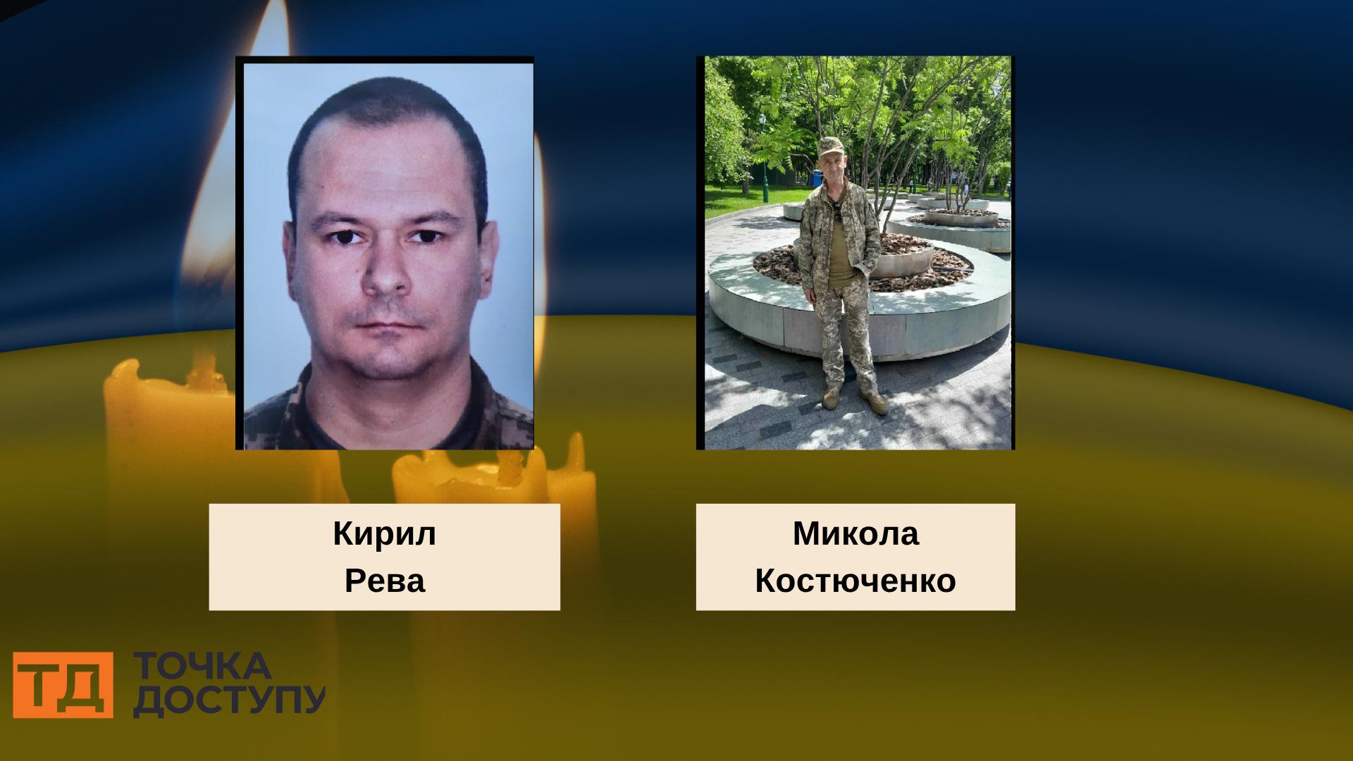 Загинули військові