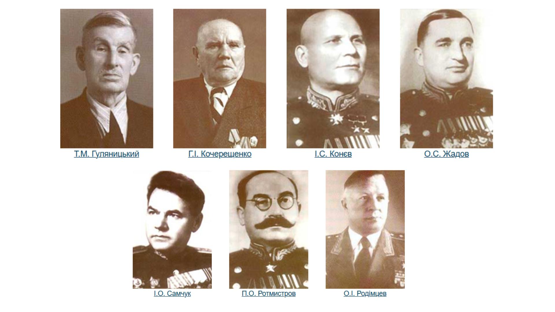 Почесні громадяни