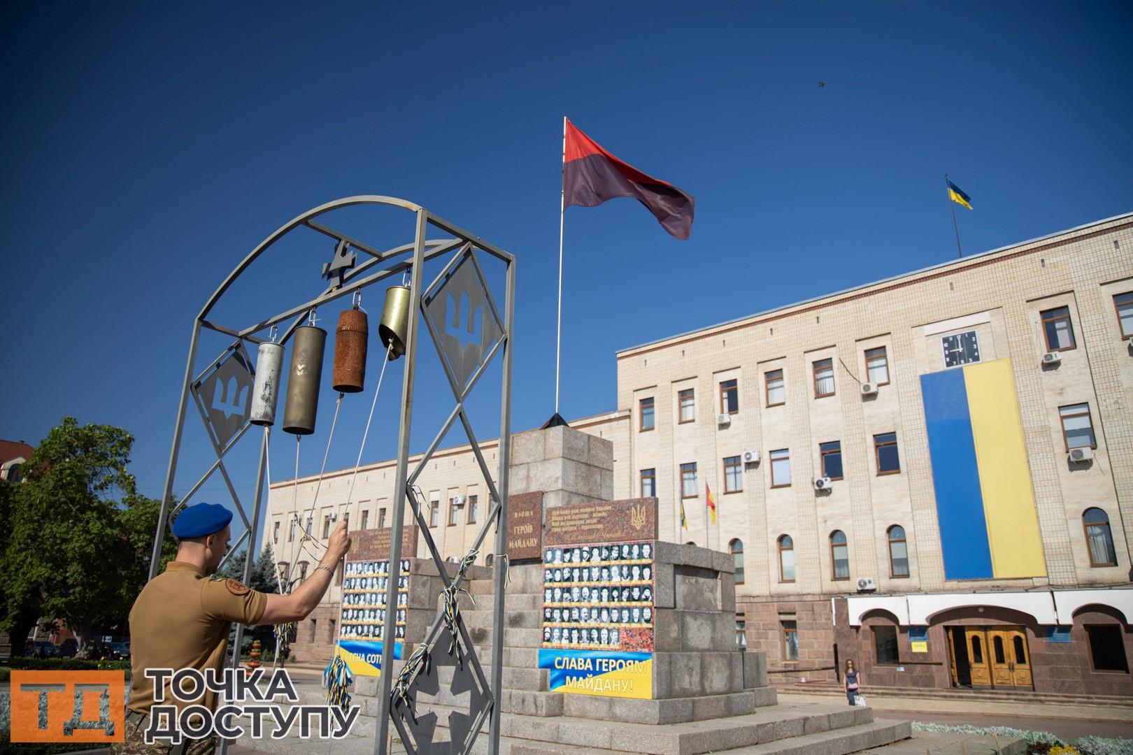 У місті Кропивницький віддали шану полеглим героям війни