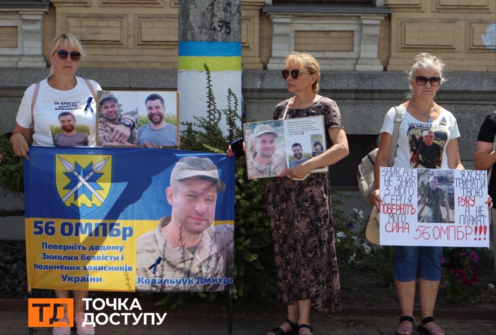 Акція в Кропивницькому 13 липня