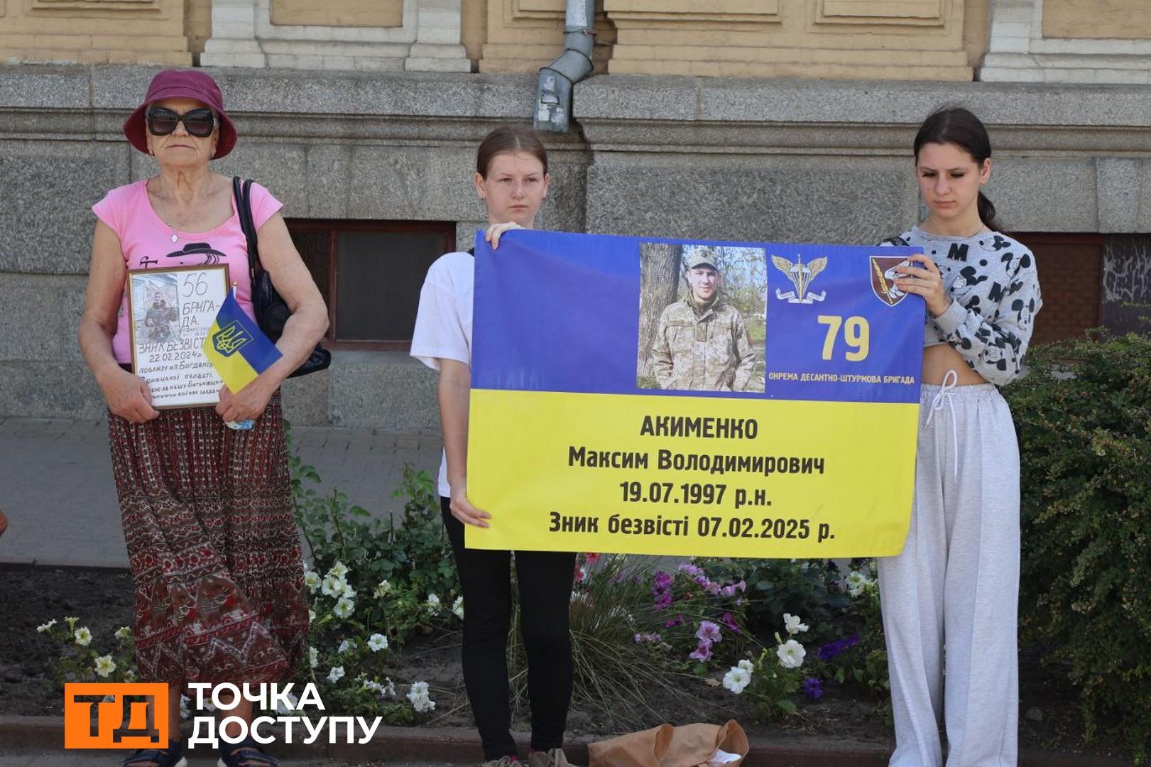 Учасники акції на підтримку військовополонених