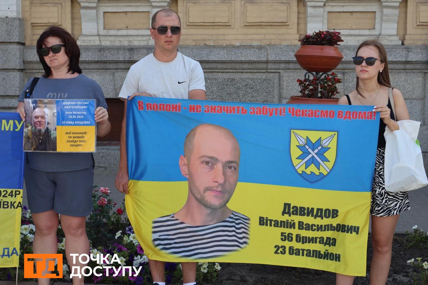 Зниклі безвісти - не значить, забуті
