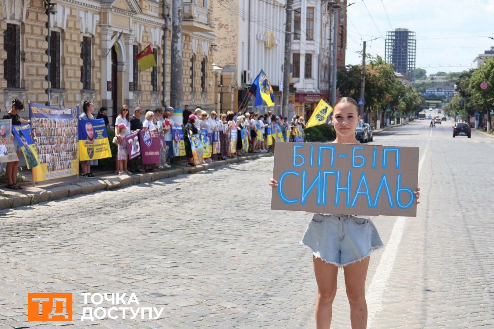 Плакат з написом «Сигналь» 