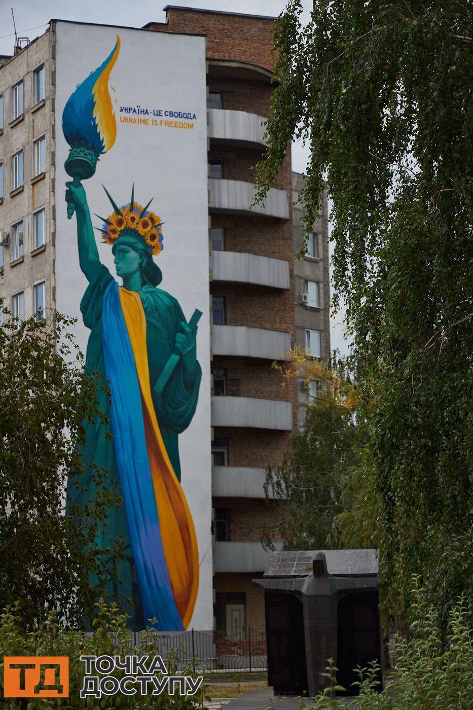 Мурали вечірнє місто у Кропивницькому.