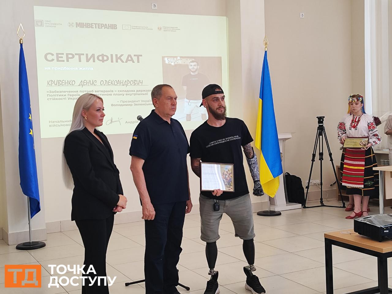 Вручення грошового сертифікату ветерану