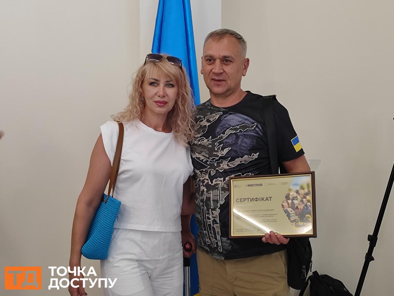 Родина захисника із сертифікатами