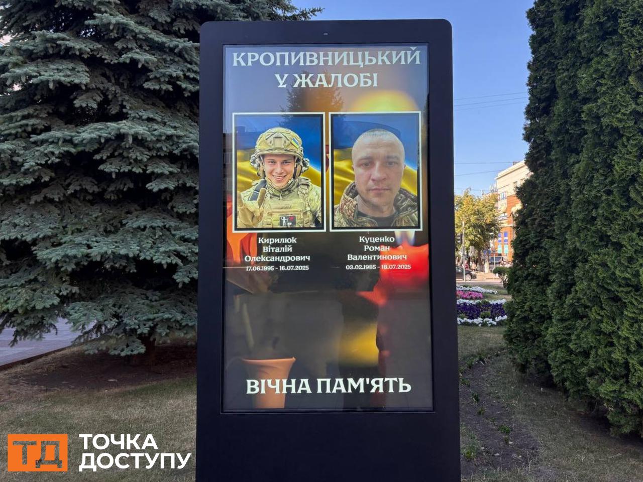 Захисники Віталій Кирилюк та Роман Куценко