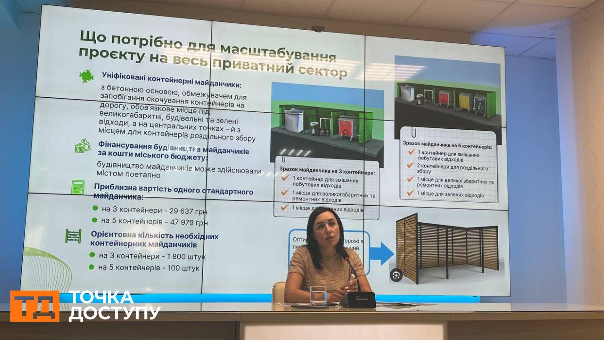 Сміттєві контейнери на перехрестях: пілотний проєкт у приватних секторах Кропивницького продовжили