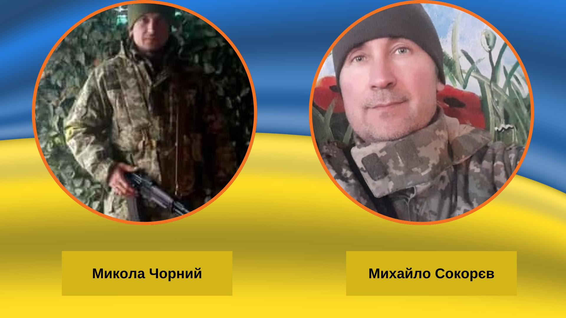 Повернулися захисники з полону