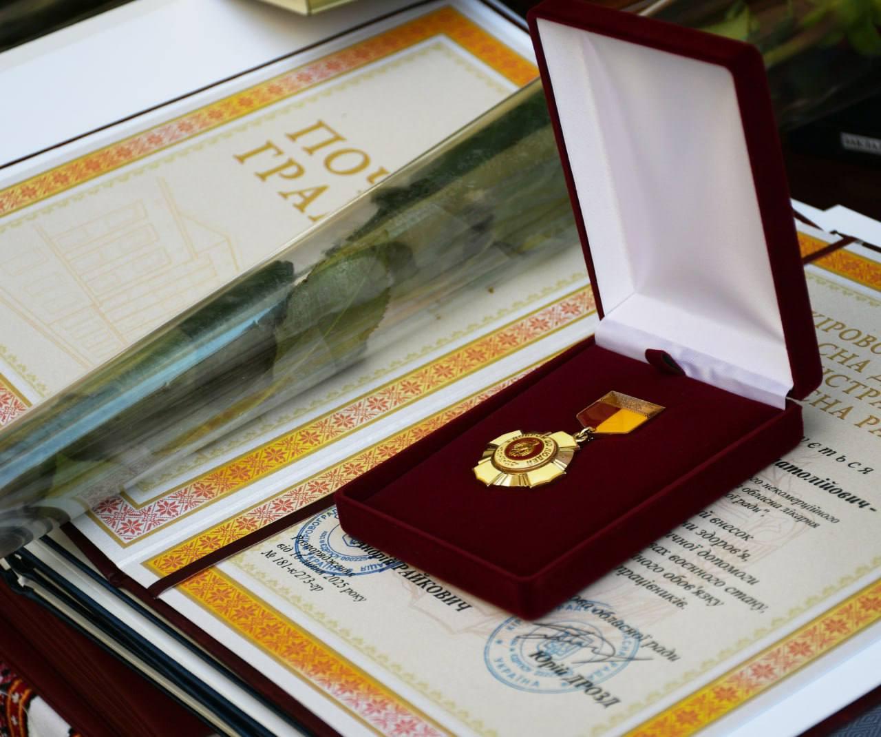 Відзнака для медиків області