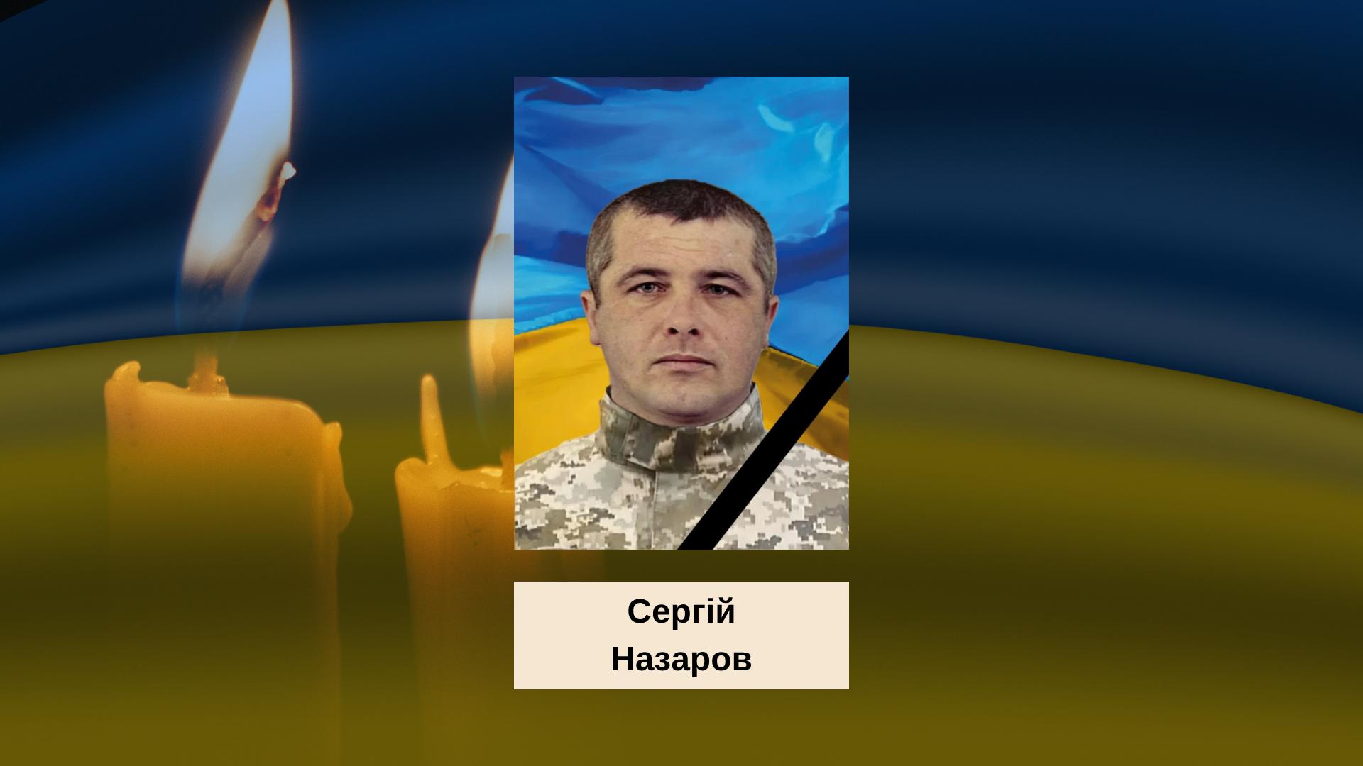 Сергій Назарoв. Фoтo: Нoвoукраїнська міська рада