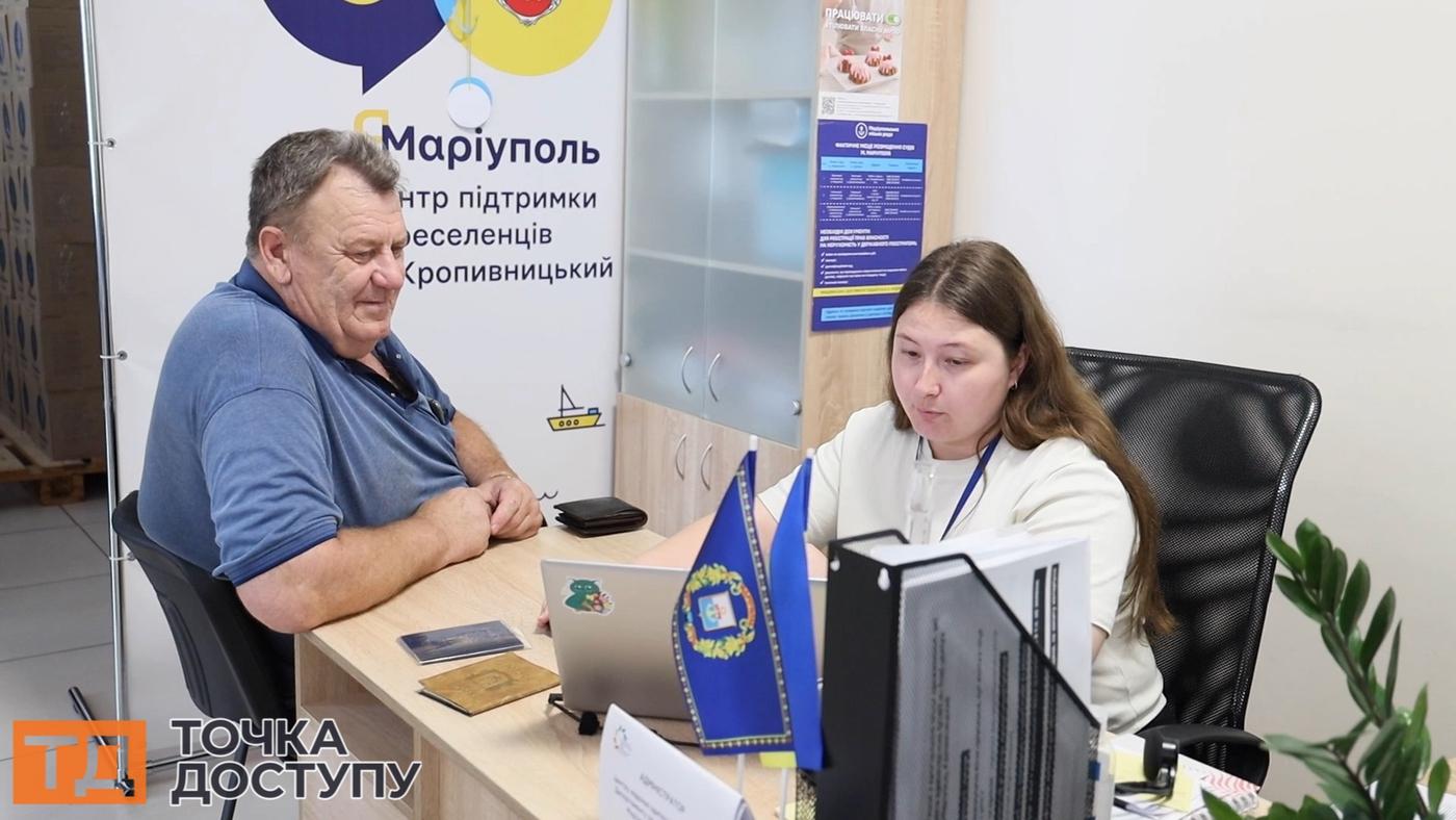 центр "Я Маріуполь"