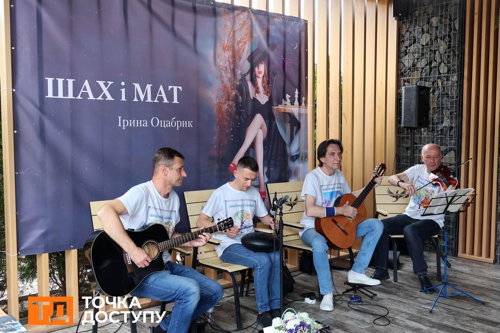 Гурт "Анатомія стихій"