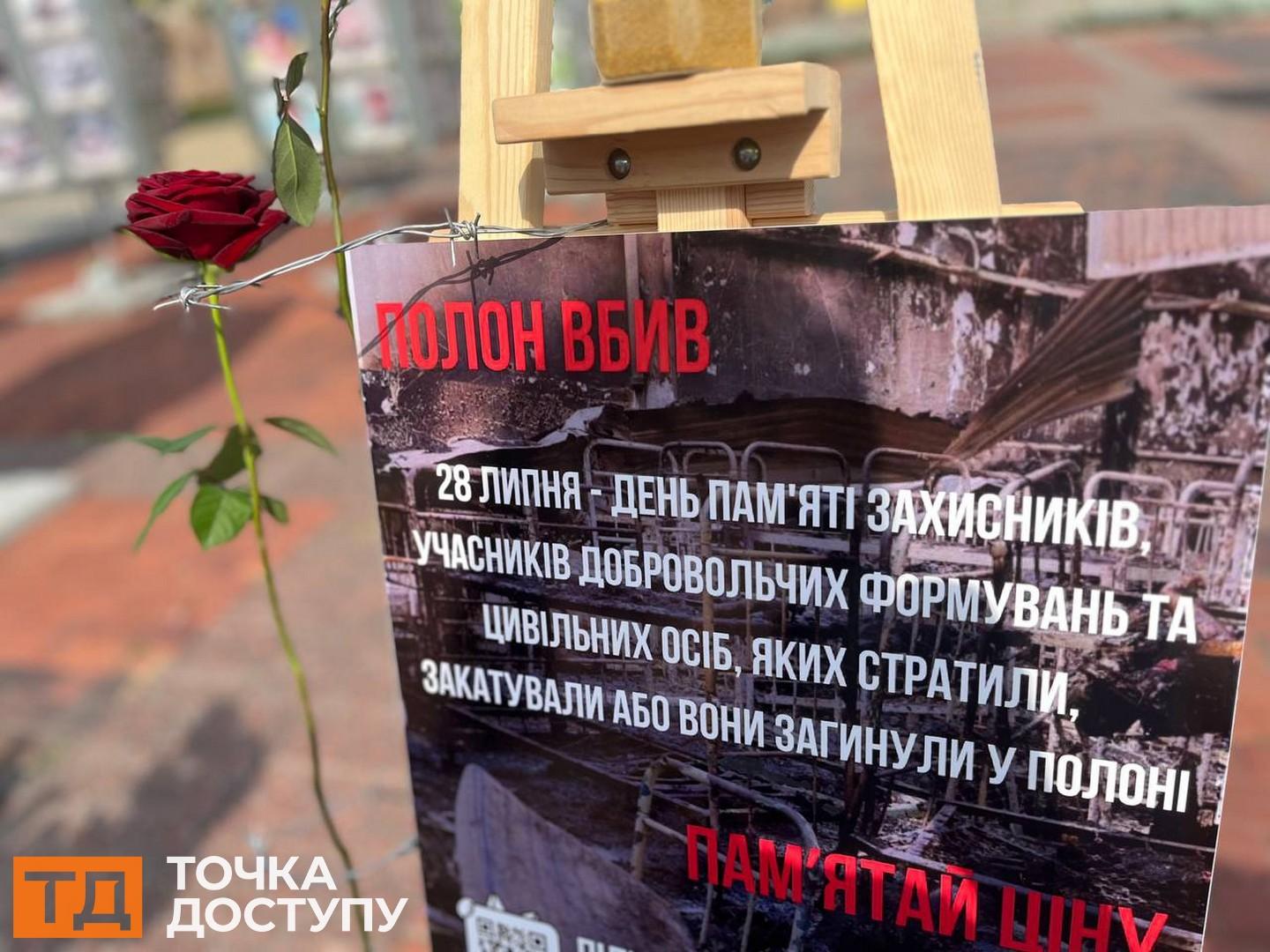 У Кропивницькому встановили інсталяцію пам’яті загиблих у полоні українців
