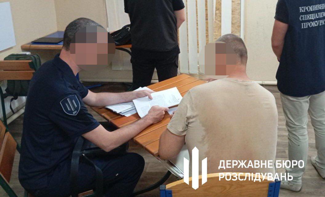 затримання