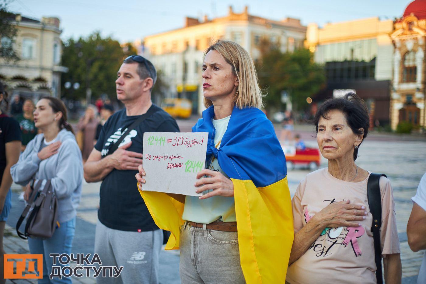 Мітингувальники в Кропивницькому виступили проти закону 12414.