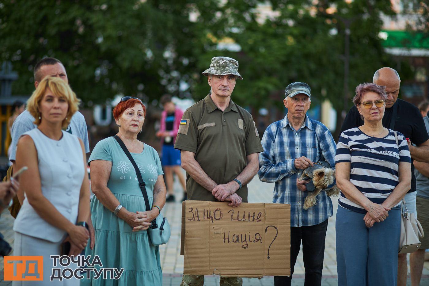У центрі Кропивницького зібралися люди, незгодні із законом 12414.