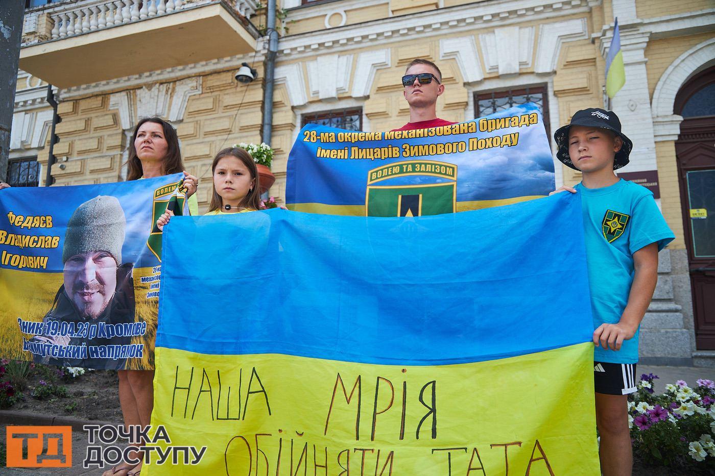 Щотижнева акція на підтримку військових, доля яких досі невідома, відбулася в Кропивницькому.