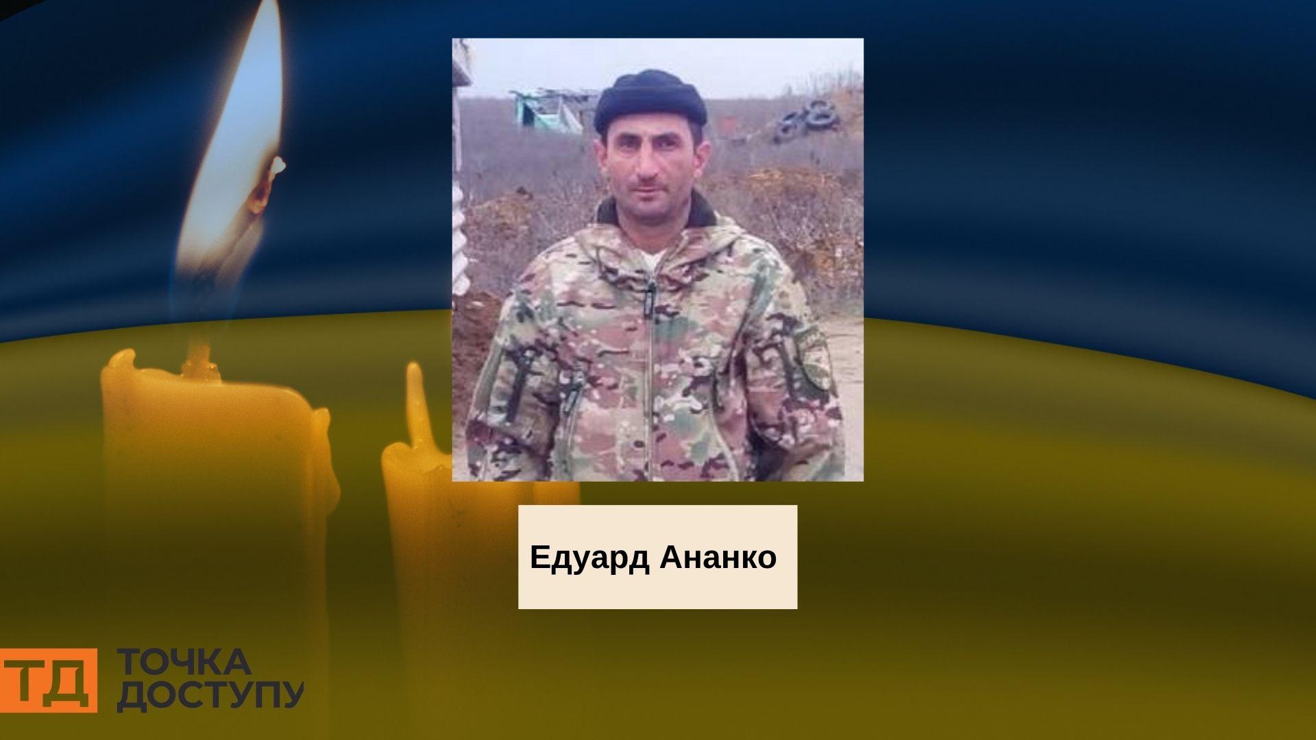 З військовим Едуардом Ананком попрощалися у громаді на Кіровоградщині