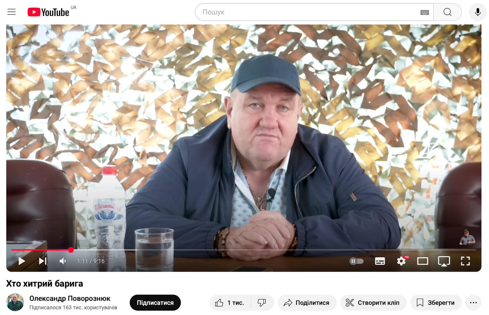 Олександр Паворознюк