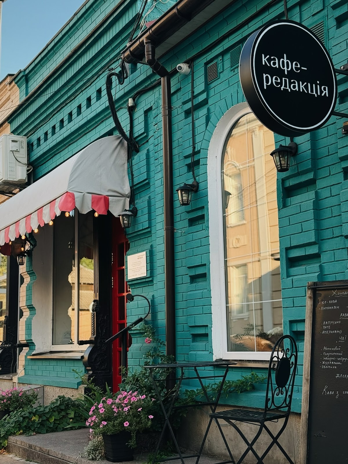 Кафе-редакція