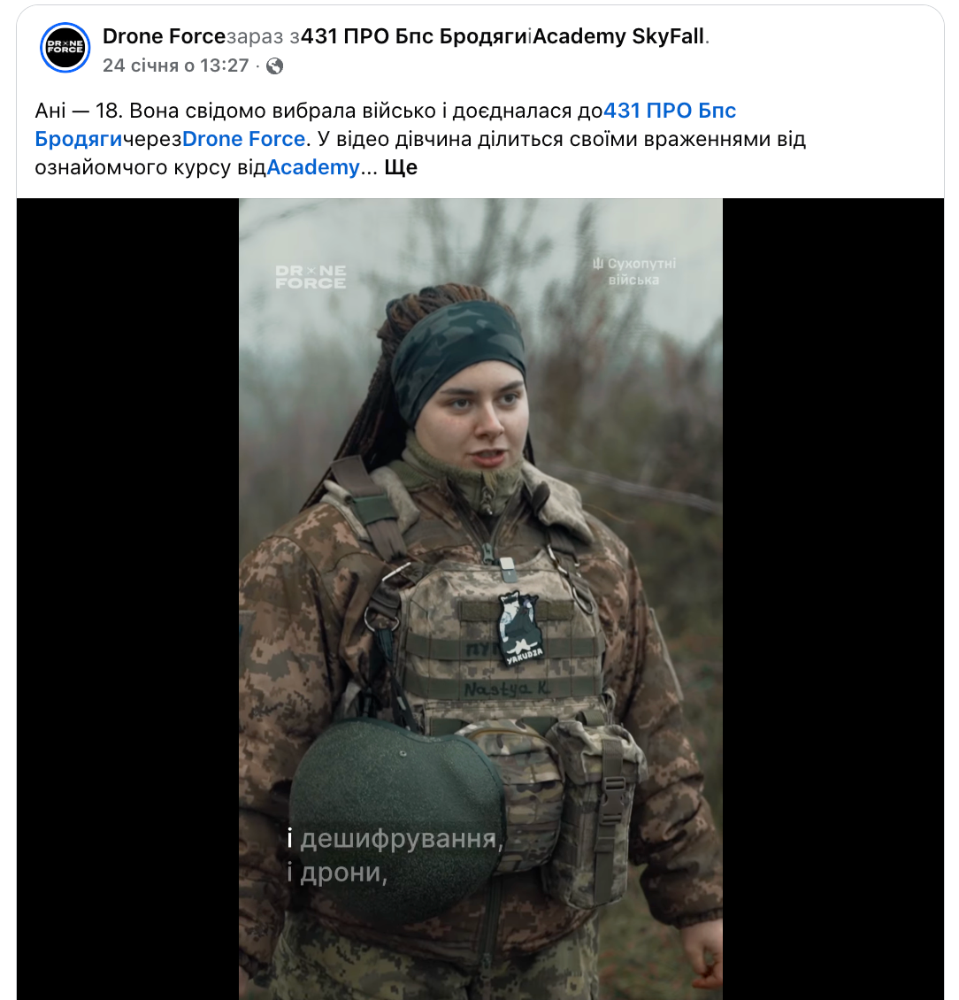 “Хочу бути корисною”: історія 18-річної Анни з Кіровоградщини, яка обрала шлях військової