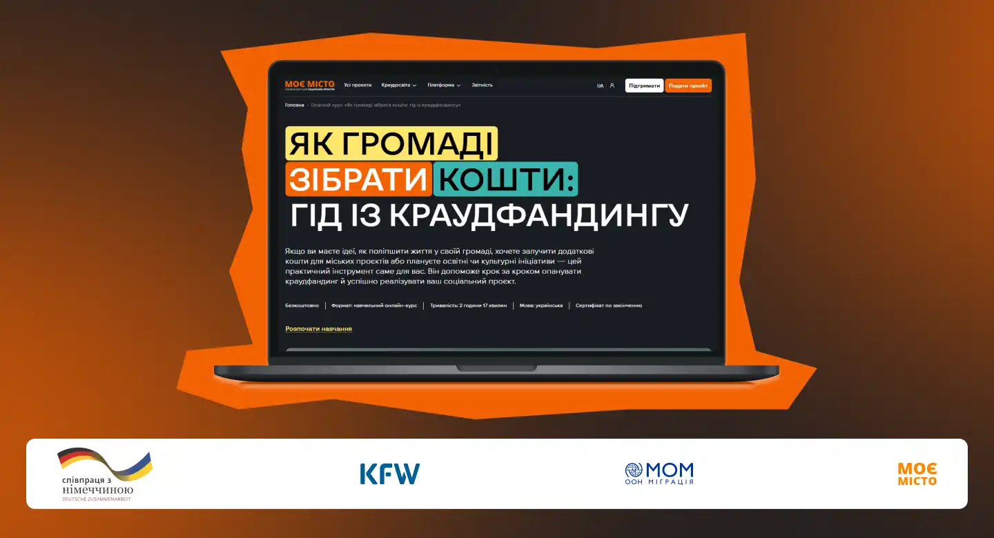 Залучення грошей