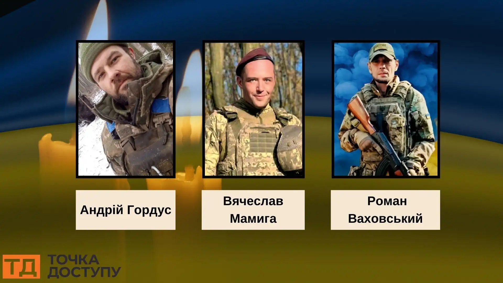 Троє захисників з Кропивницького загинули на фронті