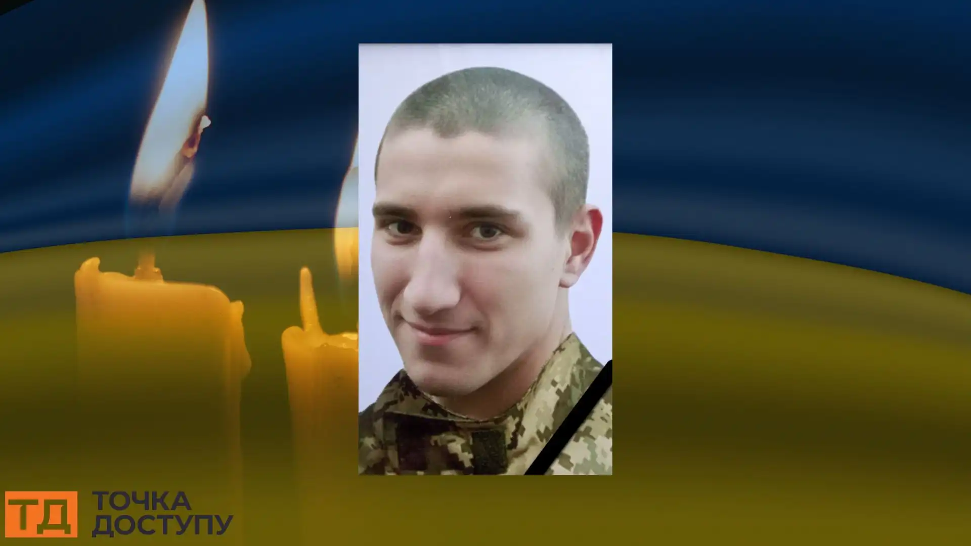 Максим Шеремей