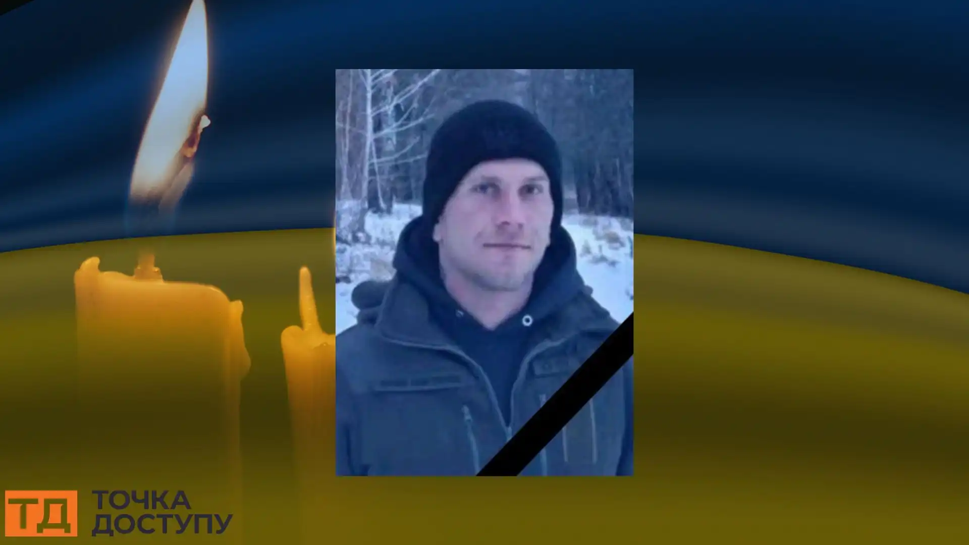 Віктор Гатман