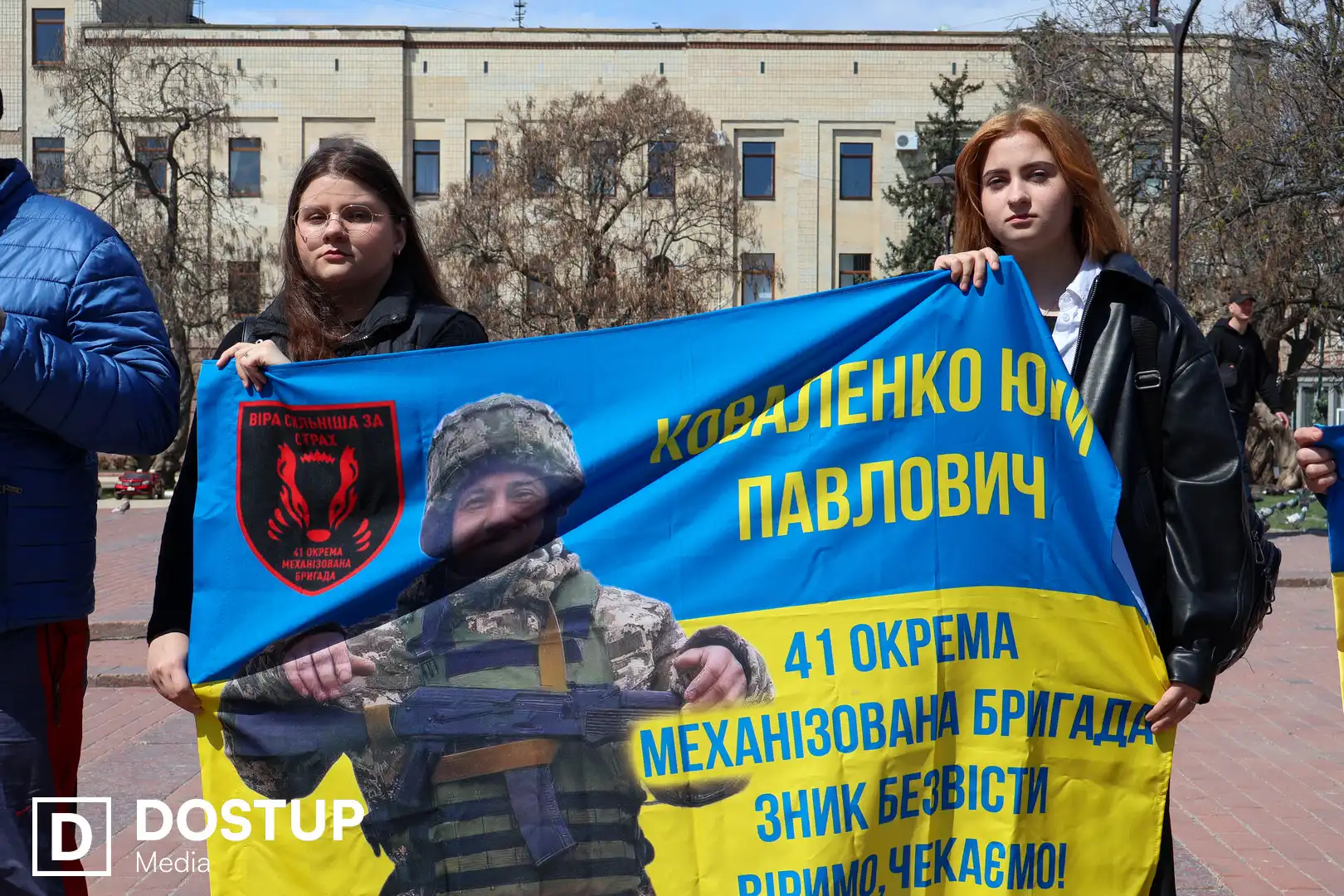 Доньки з плакатом зниклого безвісти тата