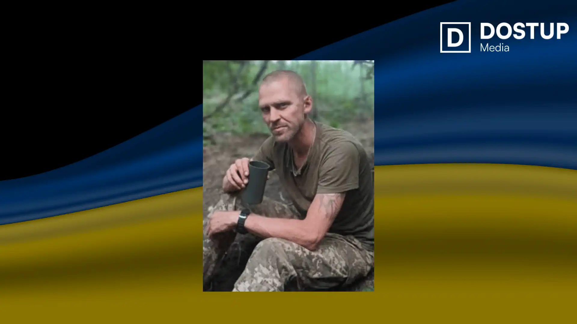 Вадим Лазарєв загинув